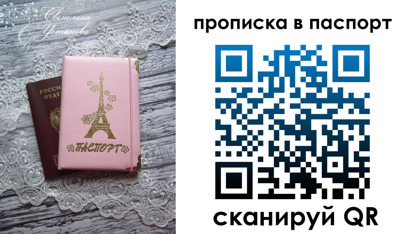 прописка паспорт в Поронайске