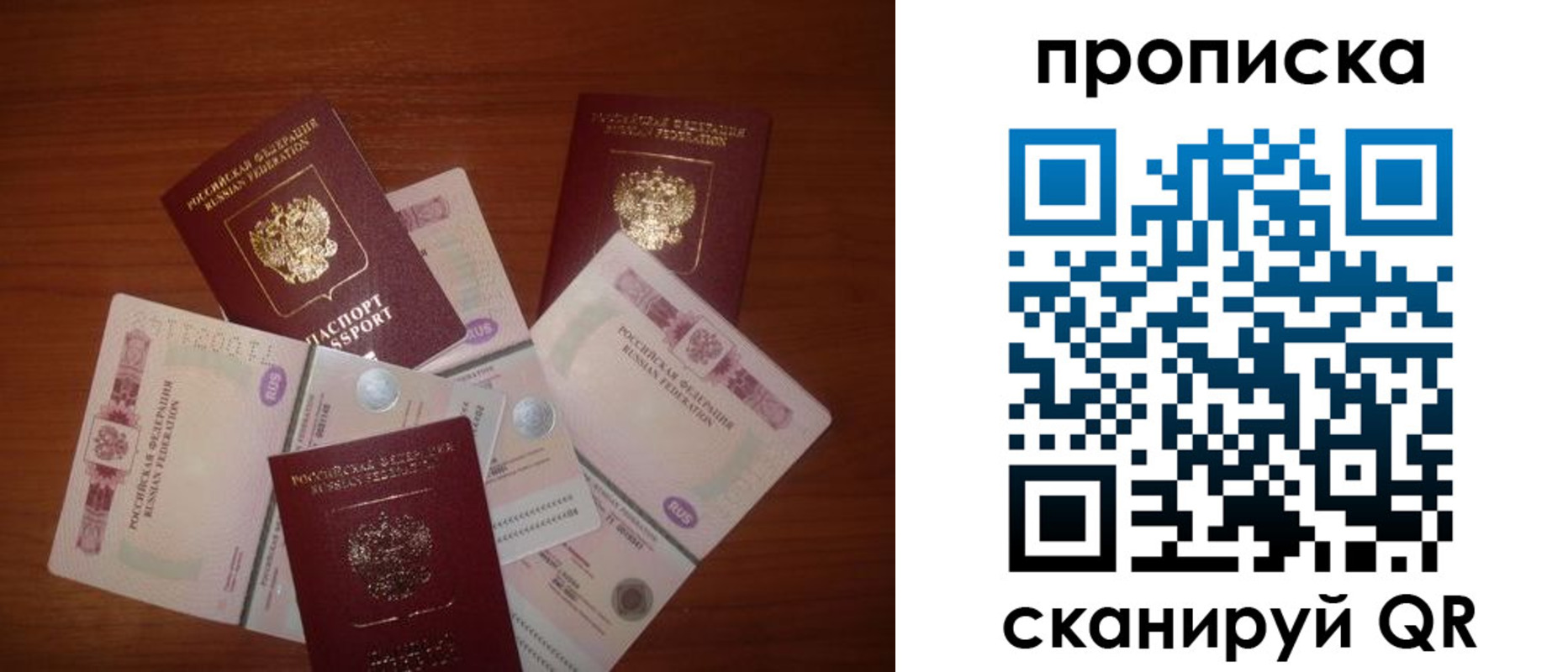 временная регистрация гарантия в Поронайске