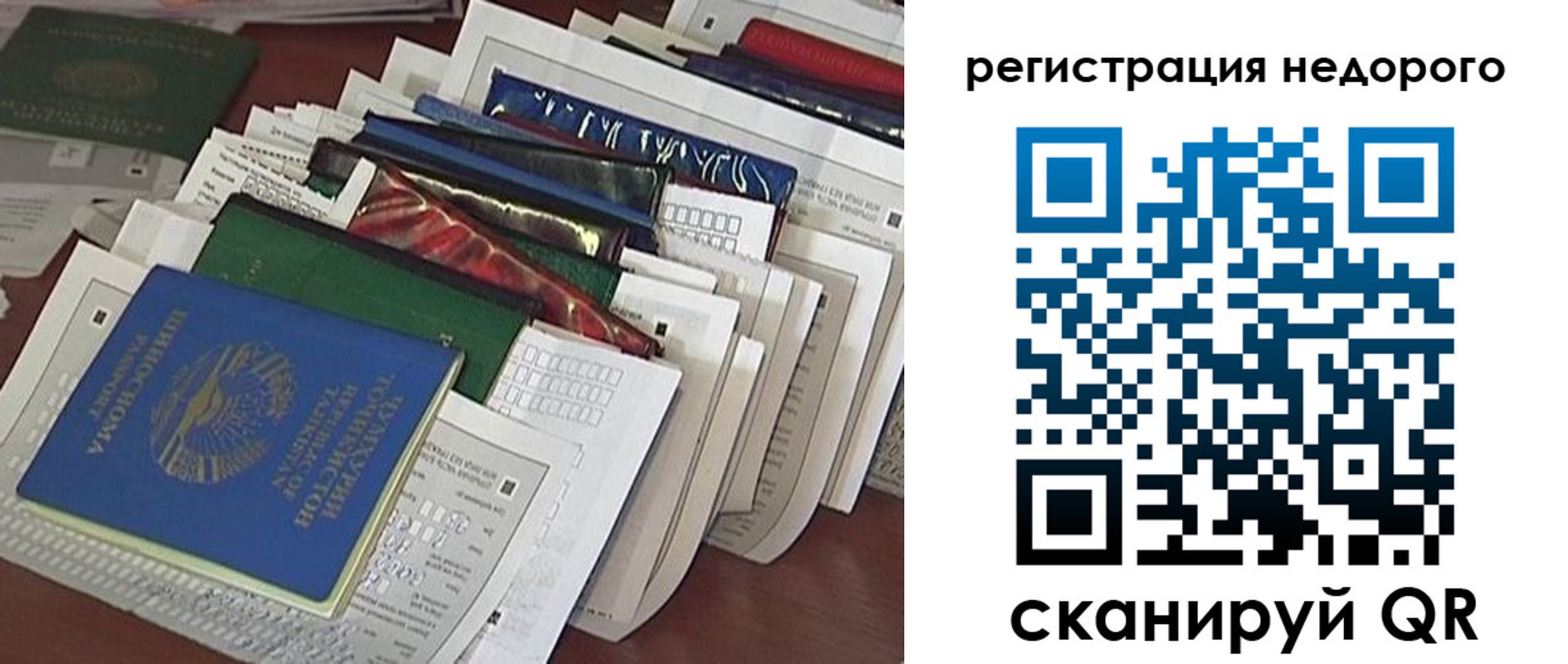 временная регистрация для всех в Поронайске
