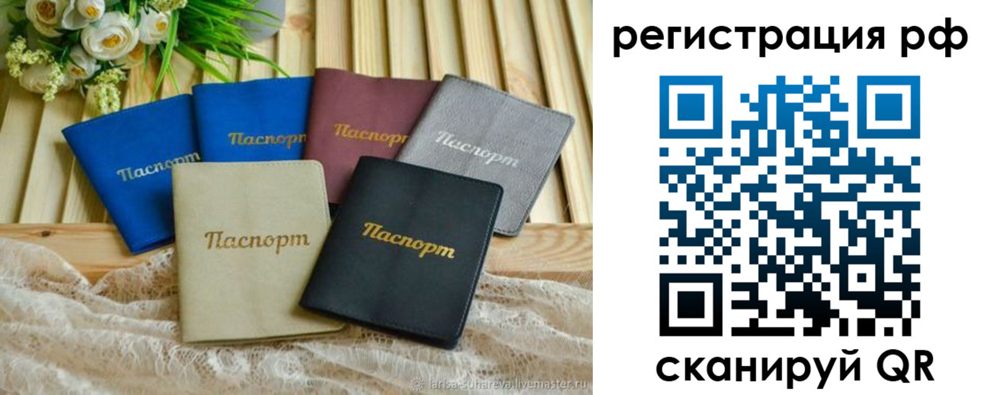 купить прописку в Поронайске