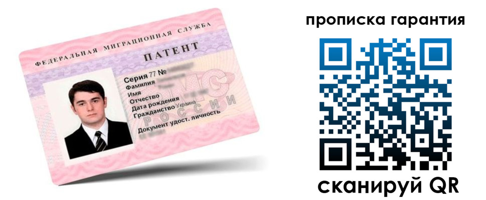 прописка ребенка в Поронайске