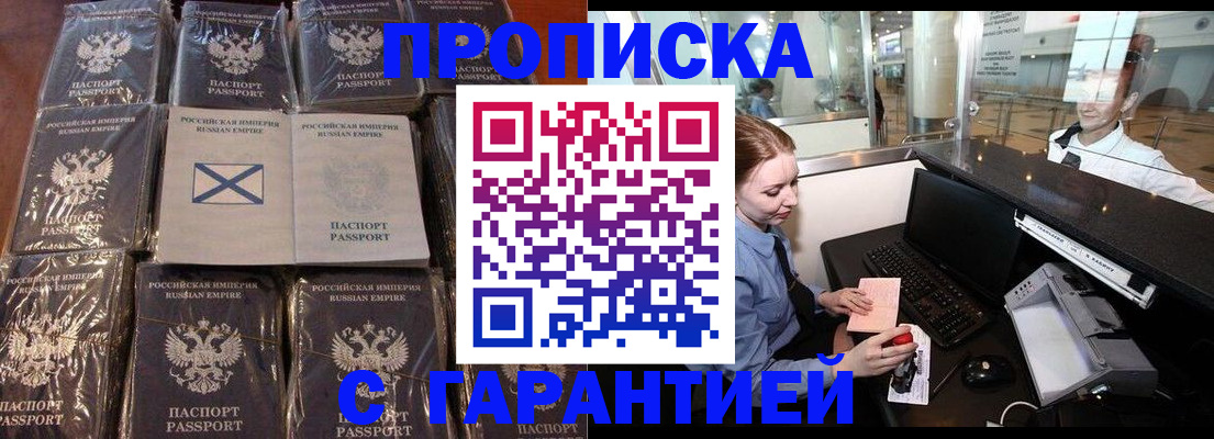 временная регистрация поиск в Поронайске