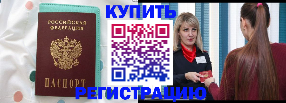 найти адрес прописки в Поронайске